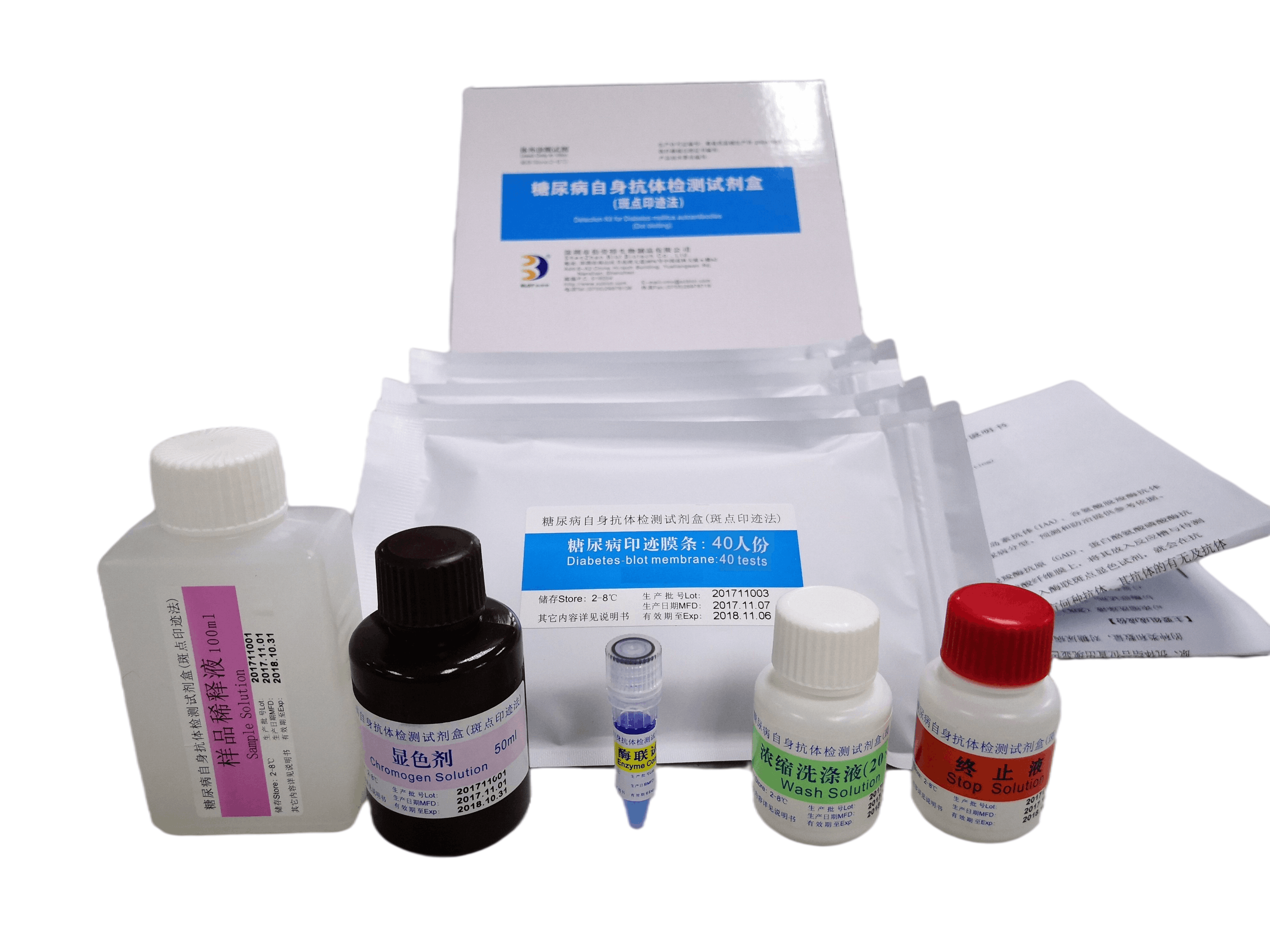 糖尿病自身抗体检测试剂盒（斑点印迹法）